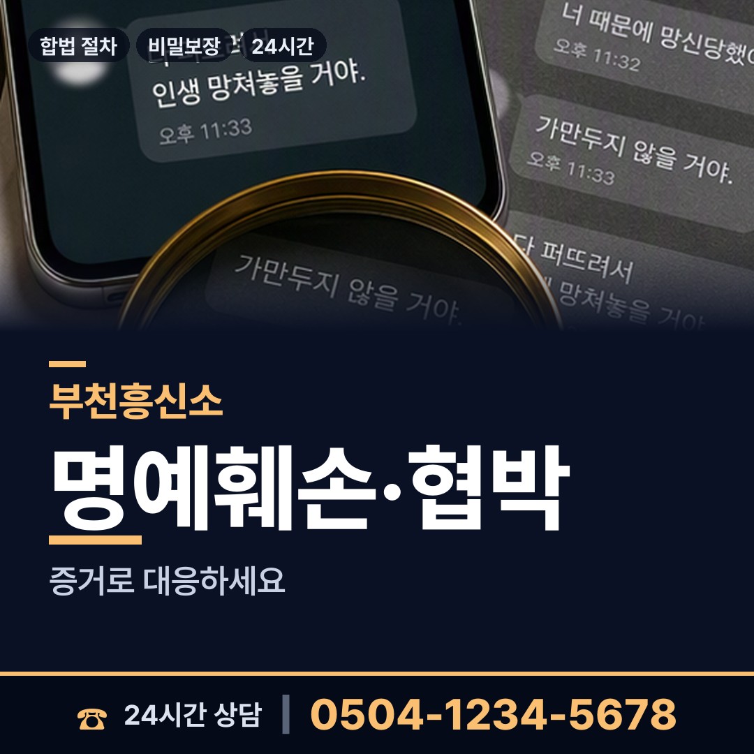 부천 범안동 법인신용조사 상담 안내