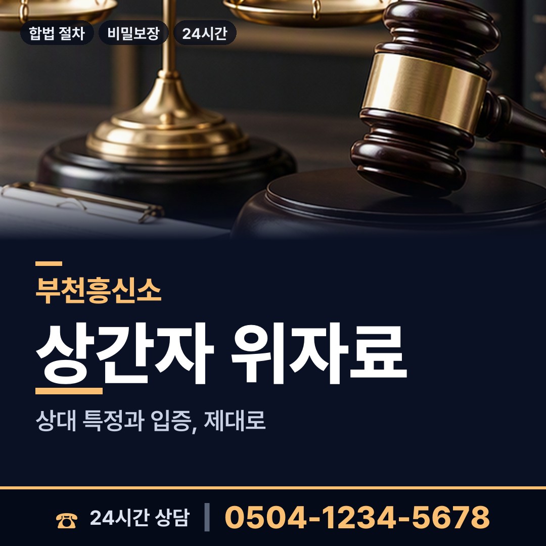 부천 범안동 입양가족찾기 상담 안내
